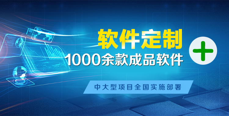 容城管理系统软件软件开发